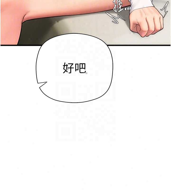 理想型演算法第7話-摸奶摸到擦槍走火