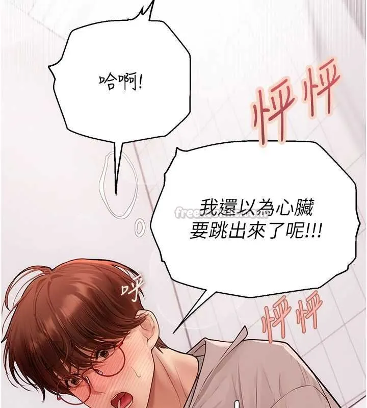 理想型縯算法第7話-摸奶摸到擦槍走火