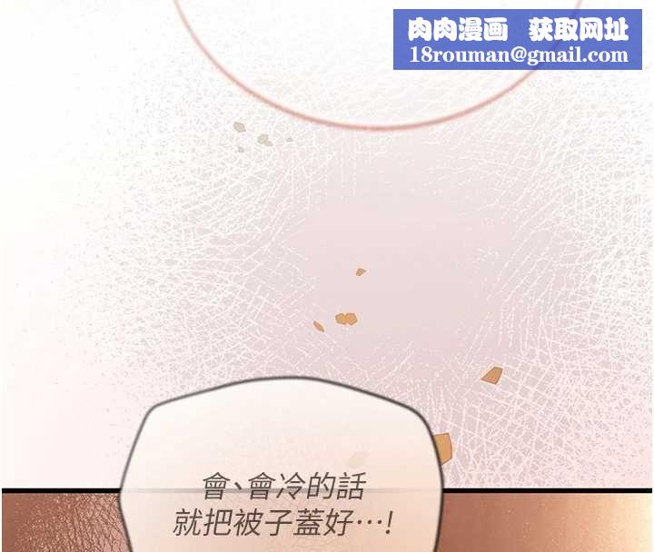理想型演算法第7話-摸奶摸到擦槍走火
