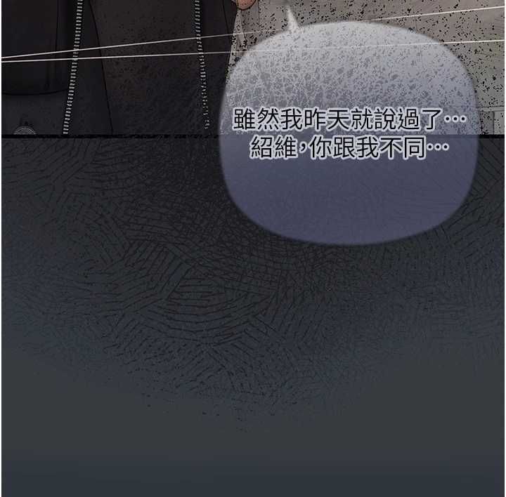 理想型演算法第7話-摸奶摸到擦槍走火
