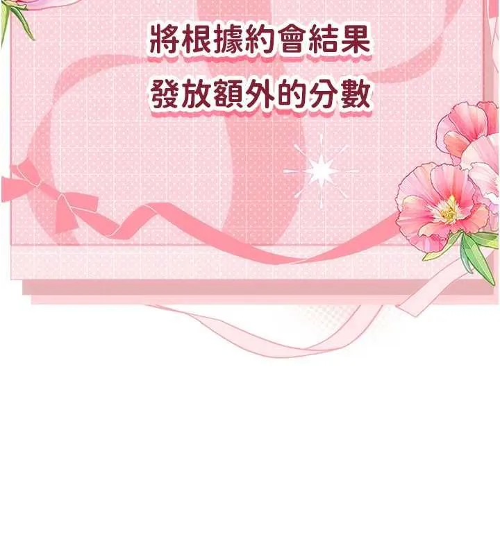 理想型縯算法第7話-摸奶摸到擦槍走火