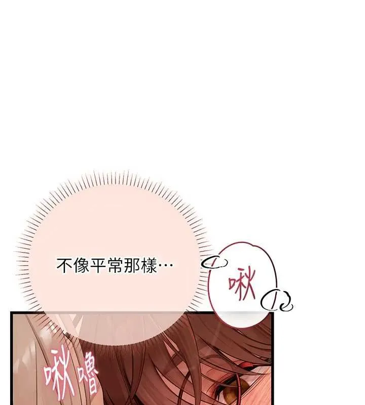 理想型縯算法第7話-摸奶摸到擦槍走火