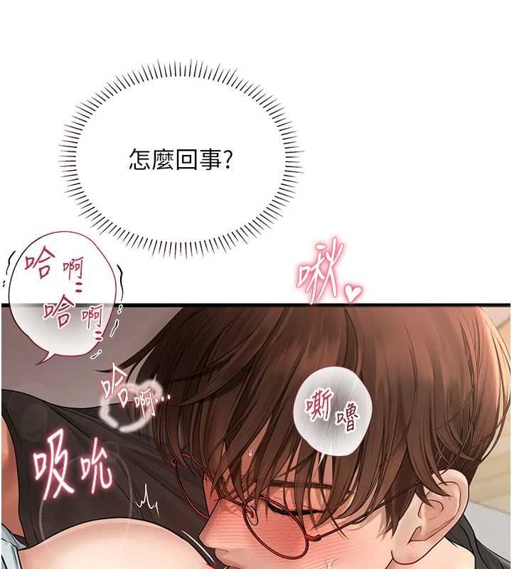 理想型演算法第7話-摸奶摸到擦槍走火