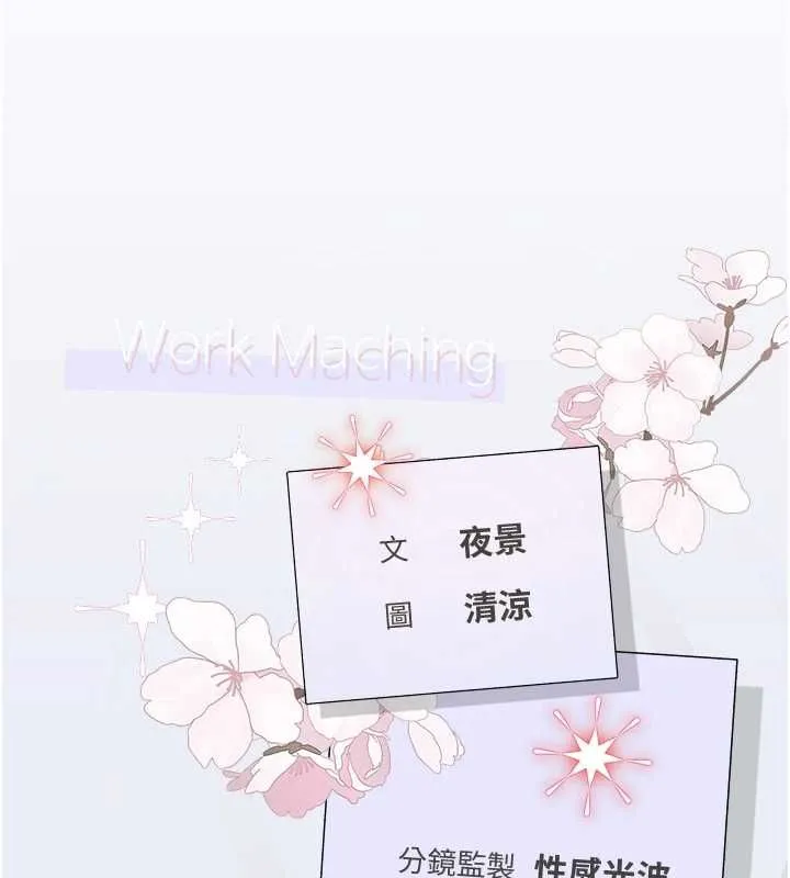 理想型縯算法第7話-摸奶摸到擦槍走火