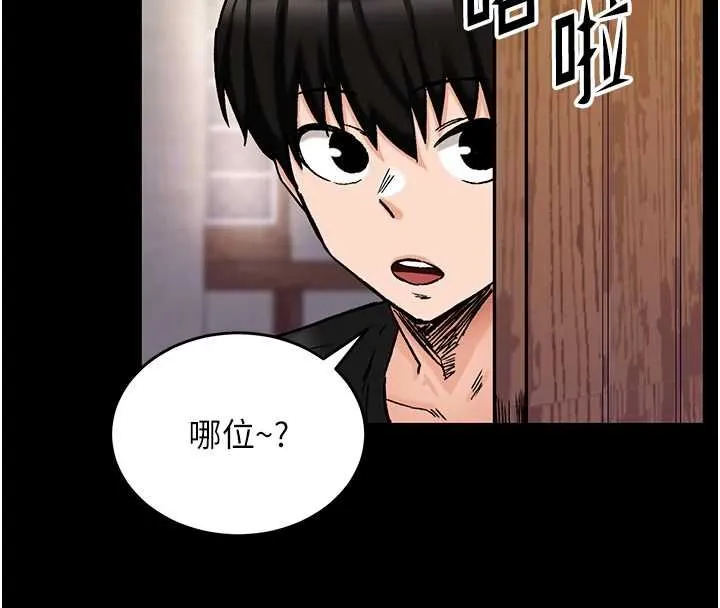這一世我要開後宮第18話-是老子幫勇者開苞的