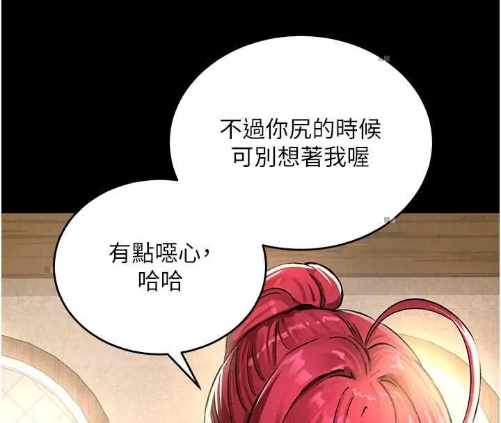這一世我要開後宮第18話-是老子幫勇者開苞的