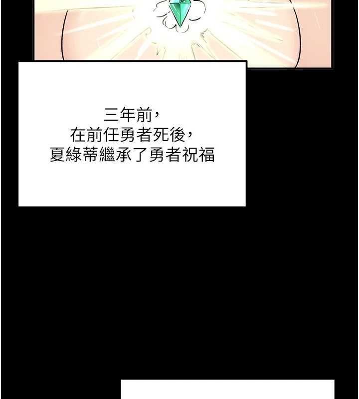 这一世我要开后宫第18話-是老子幫勇者開苞的
