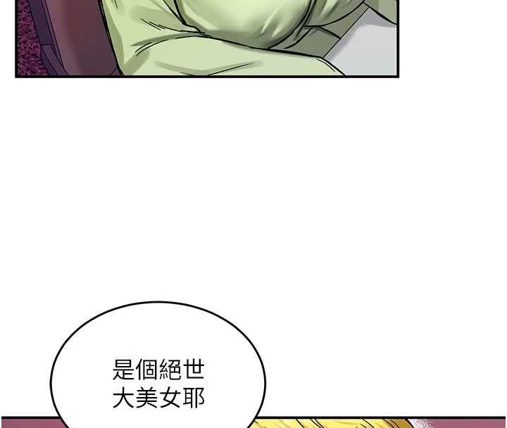 這一世我要開後宮第18話-是老子幫勇者開苞的
