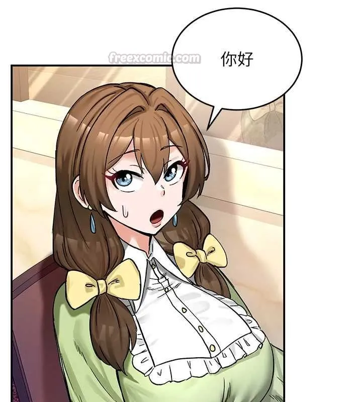 這一世我要開後宮第18話-是老子幫勇者開苞的
