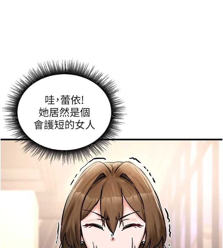 這一世我要開後宮第18話-是老子幫勇者開苞的