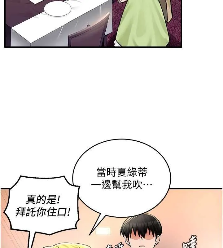 這一世我要開後宮第18話-是老子幫勇者開苞的