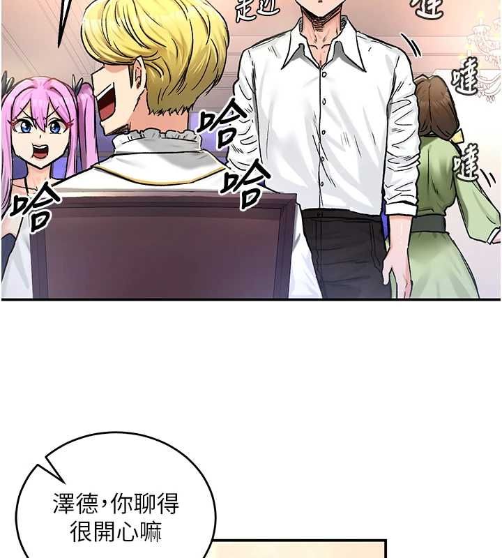 這一世我要開後宮第18話-是老子幫勇者開苞的