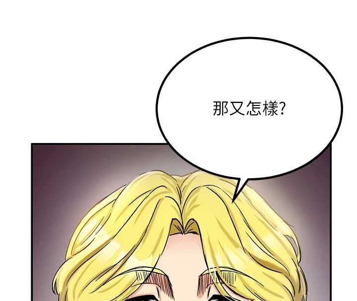 这一世我要开后宫第18話-是老子幫勇者開苞的