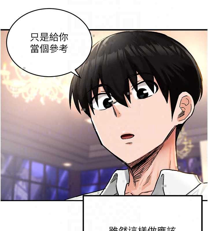 这一世我要开后宫第18話-是老子幫勇者開苞的