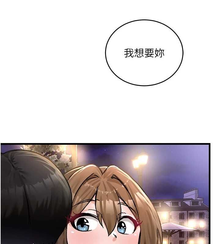 这一世我要开后宫第18話-是老子幫勇者開苞的