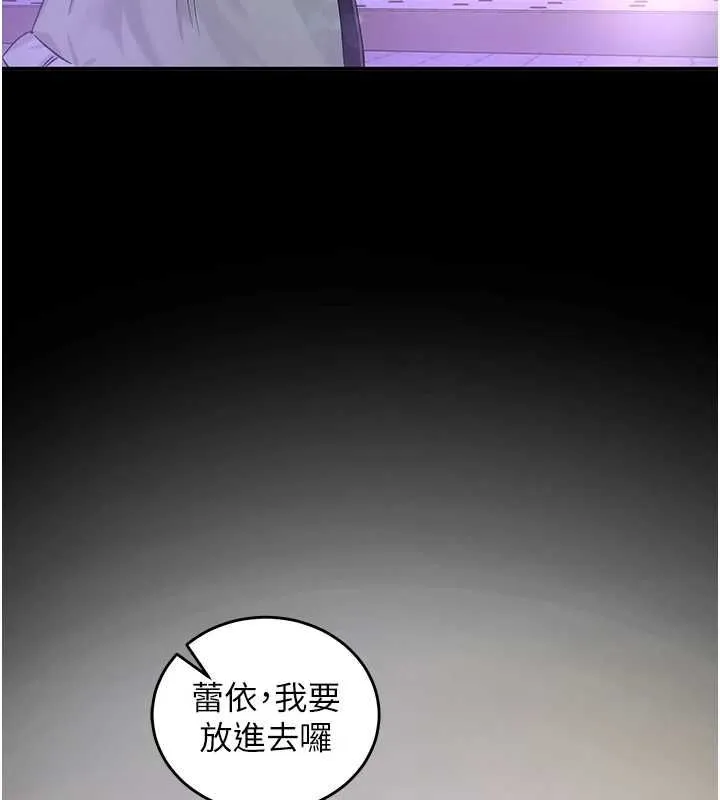 這一世我要開後宮第18話-是老子幫勇者開苞的