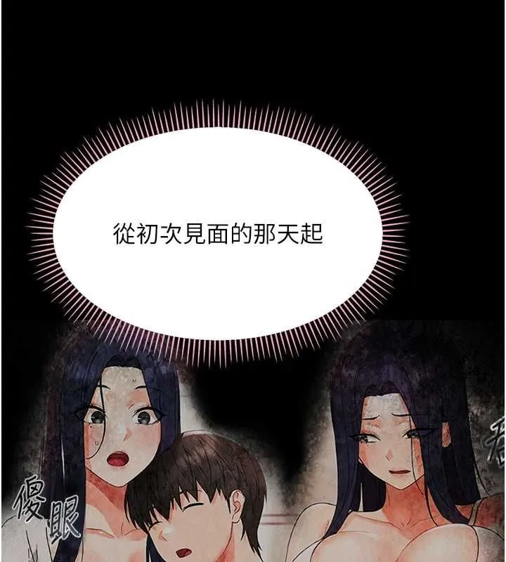 幼惑第39話-跟著我保證讓你們吃很好