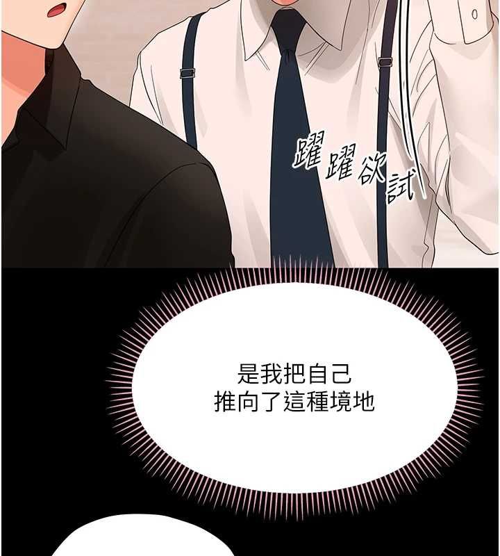 幼惑第39話-跟著我保證讓你們吃很好