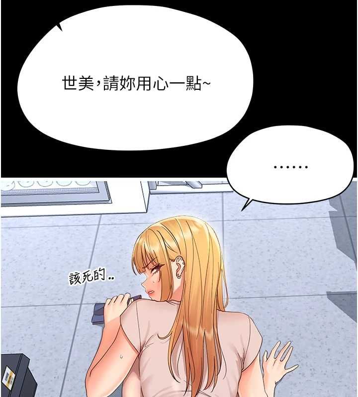 幼惑第39話-跟著我保證讓你們吃很好