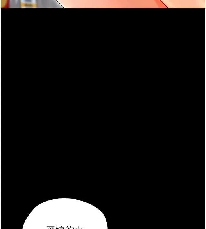 幼惑第39話-跟著我保證讓你們吃很好