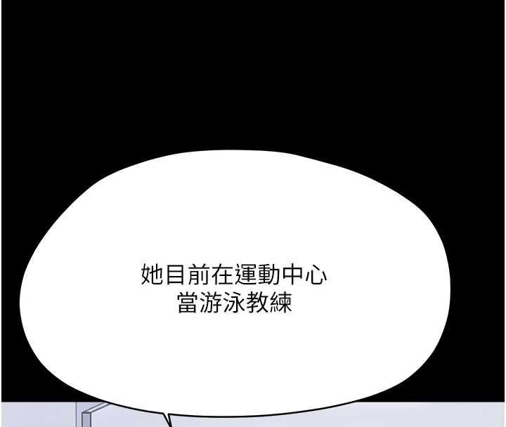 幼惑第39話-跟著我保證讓你們吃很好