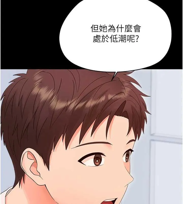 幼惑第39話-跟著我保證讓你們吃很好