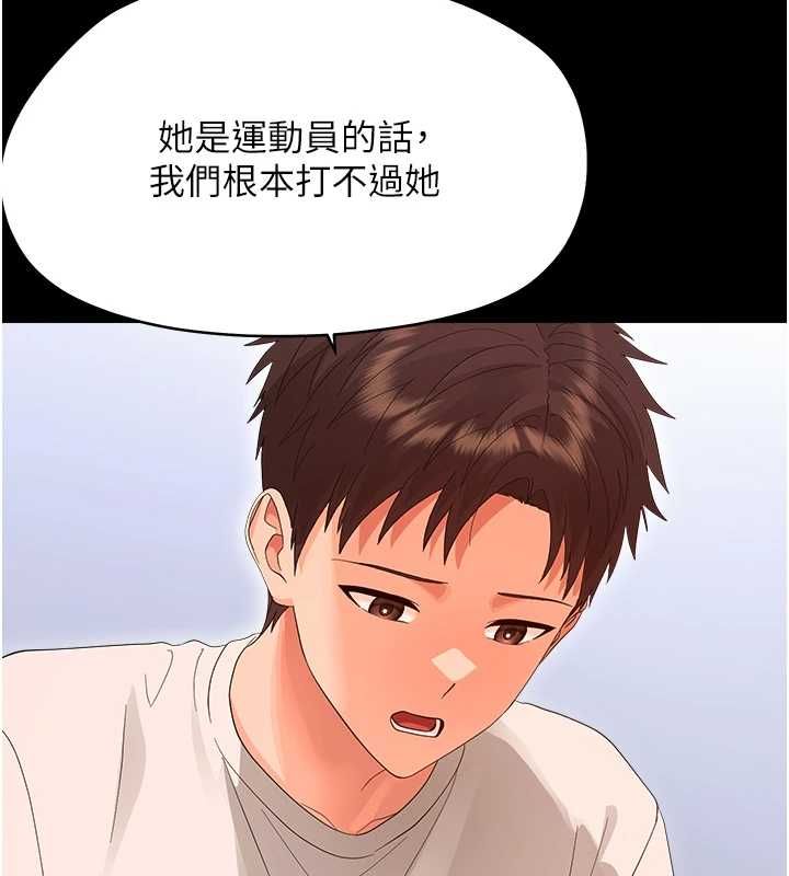 幼惑第39話-跟著我保證讓你們吃很好