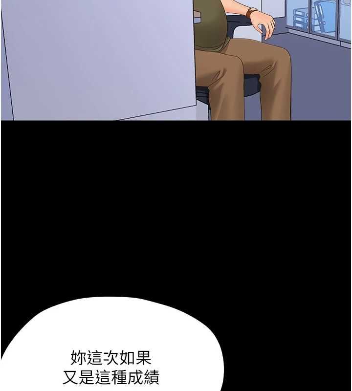 幼惑第39話-跟著我保證讓你們吃很好