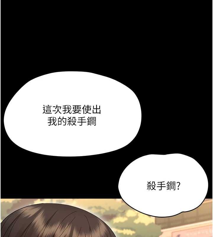 幼惑第39話-跟著我保證讓你們吃很好