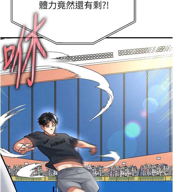 足球型男脱单指南第74話-按捺已久的兔女郎們