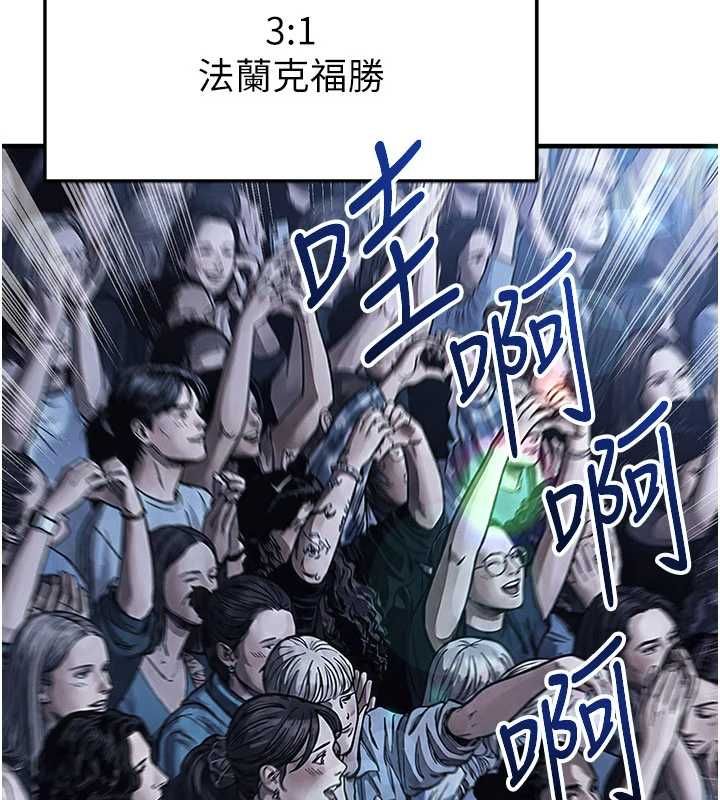 足球型男脱单指南第74話-按捺已久的兔女郎們