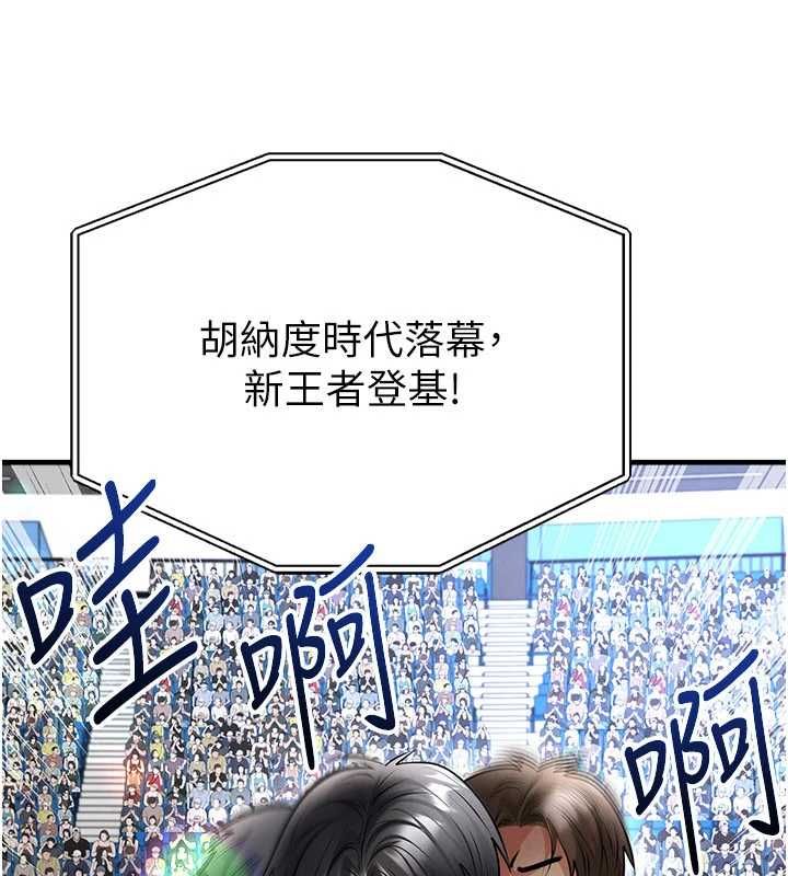 足球型男脱单指南第74話-按捺已久的兔女郎們