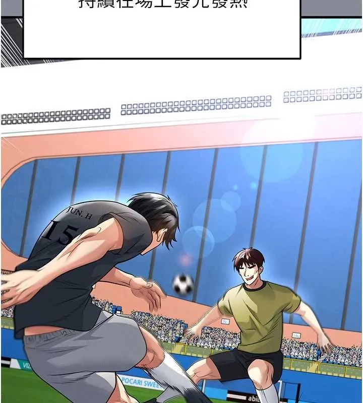 足球型男脫單指南第74話-按捺已久的兔女郎們