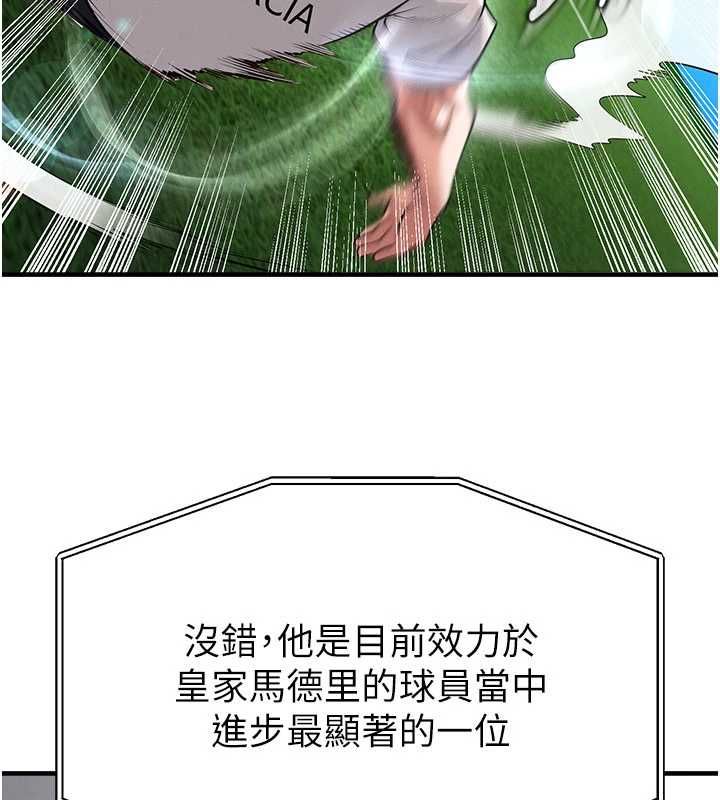 足球型男脱单指南第74話-按捺已久的兔女郎們