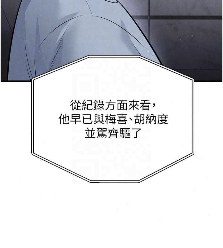 足球型男脱单指南第74話-按捺已久的兔女郎們