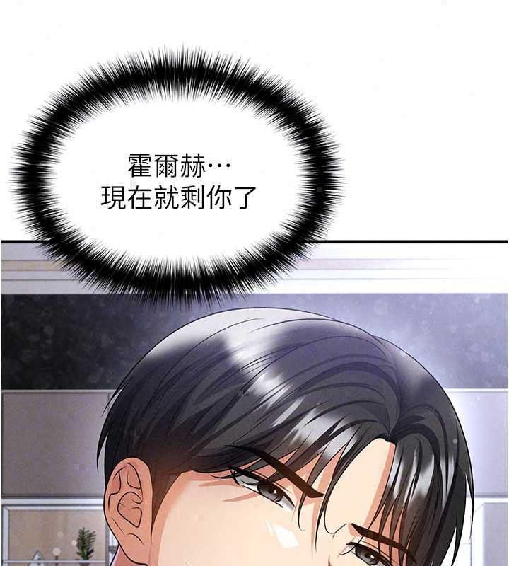 足球型男脱单指南第74話-按捺已久的兔女郎們