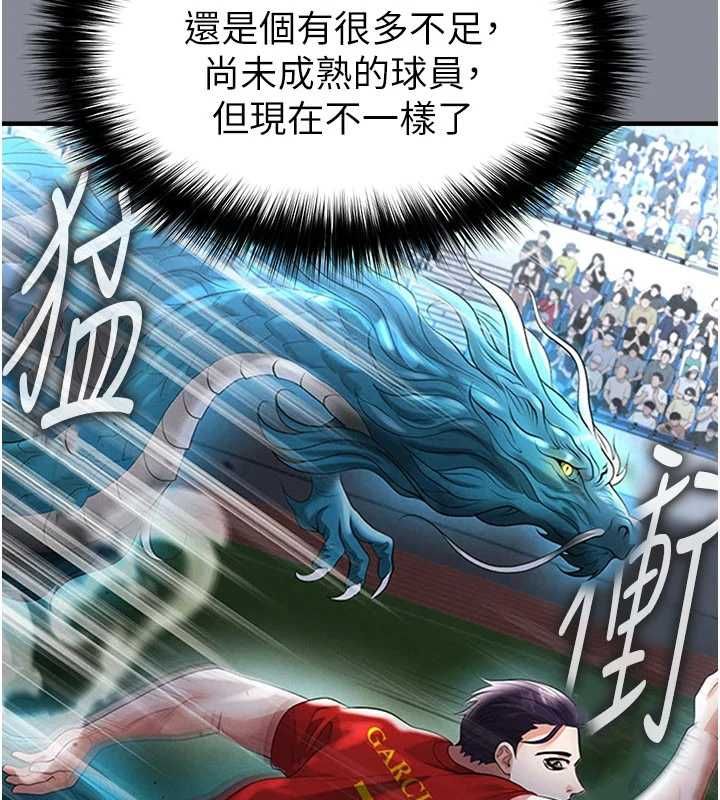 足球型男脱单指南第74話-按捺已久的兔女郎們