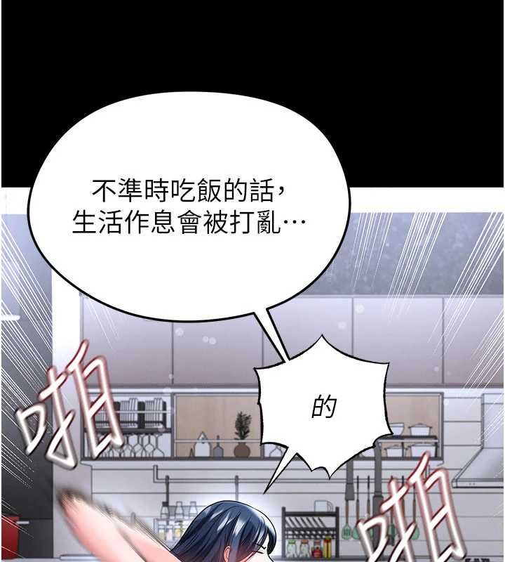 足球型男脱单指南第74話-按捺已久的兔女郎們