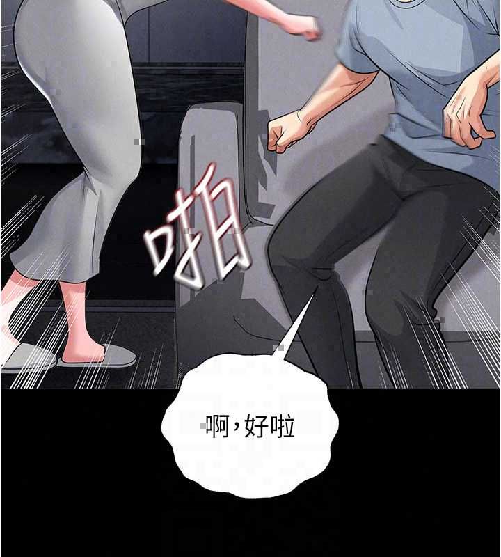 足球型男脱单指南第74話-按捺已久的兔女郎們