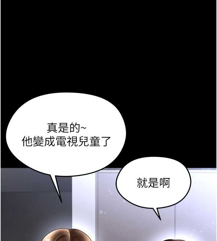 足球型男脱单指南第74話-按捺已久的兔女郎們