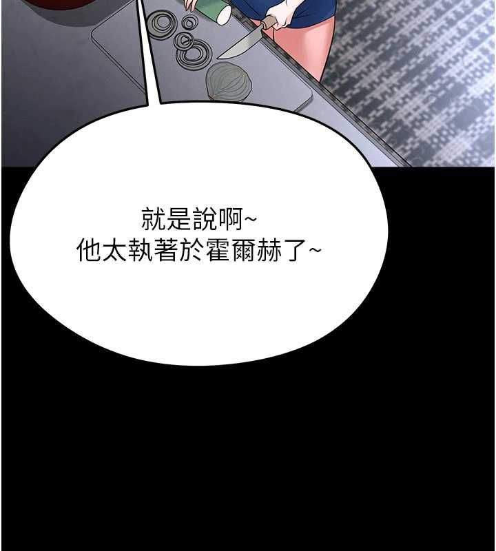 足球型男脱单指南第74話-按捺已久的兔女郎們