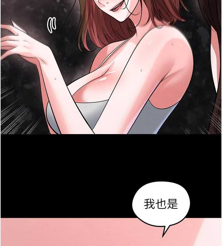 足球型男脱单指南第74話-按捺已久的兔女郎們
