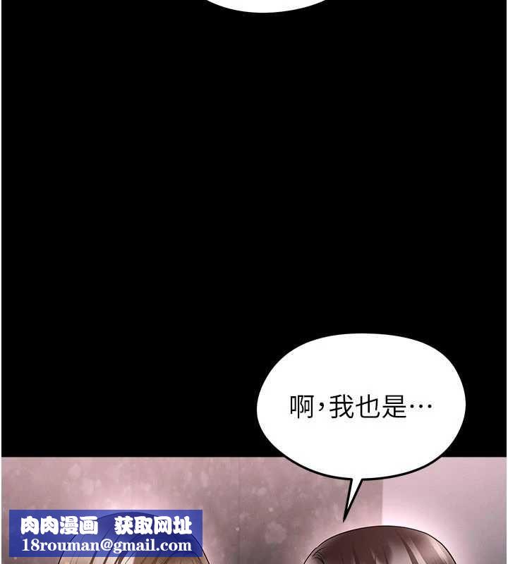 足球型男脱单指南第74話-按捺已久的兔女郎們