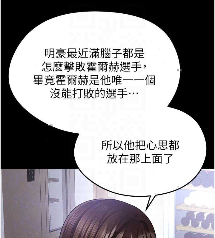 足球型男脱单指南第74話-按捺已久的兔女郎們