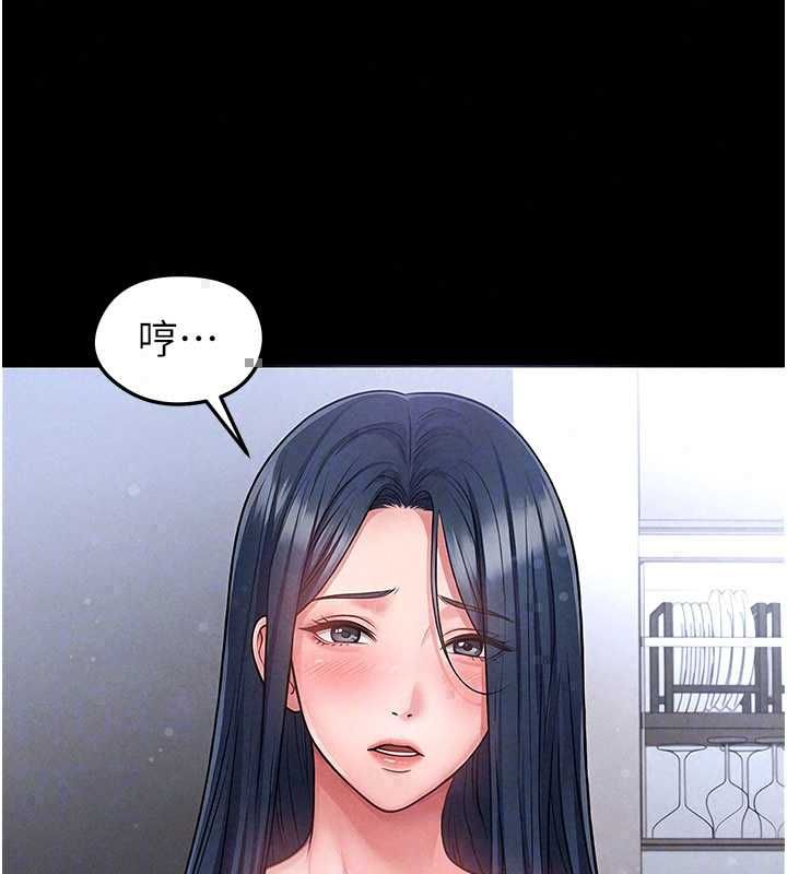 足球型男脱单指南第74話-按捺已久的兔女郎們