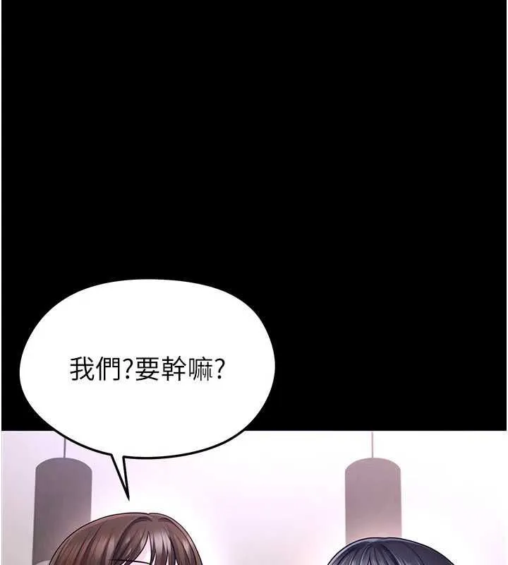 足球型男脫單指南第74話-按捺已久的兔女郎們