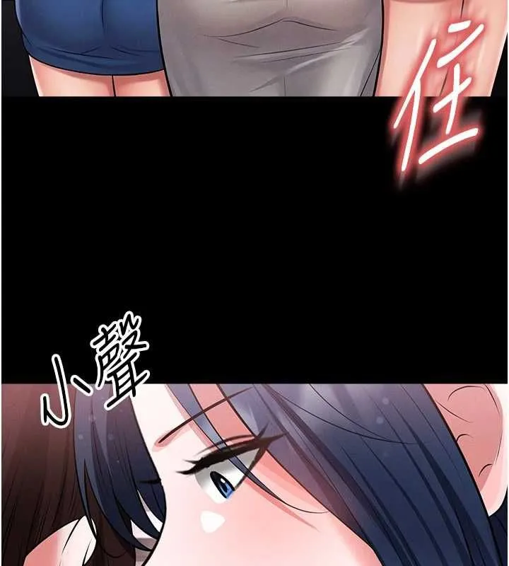足球型男脫單指南第74話-按捺已久的兔女郎們