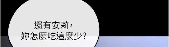 足球型男脱单指南第74話-按捺已久的兔女郎們