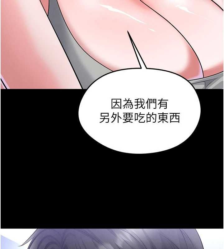 足球型男脱单指南第74話-按捺已久的兔女郎們