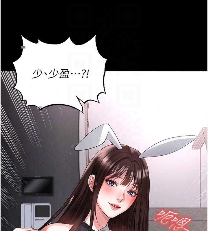 足球型男脱单指南第74話-按捺已久的兔女郎們